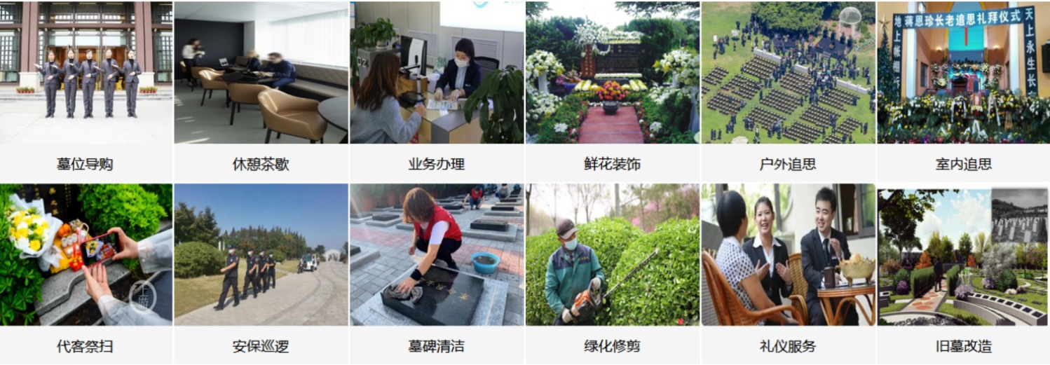 贵阳宝福山陵园